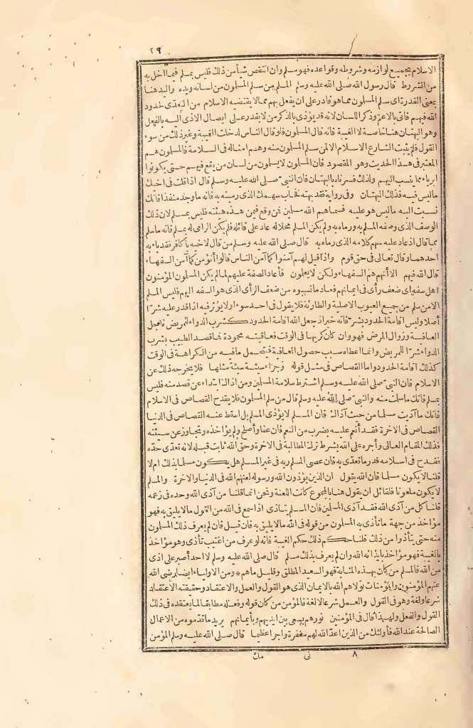 futmak.com - Page 29 - from part Two of the first Boulaq edition